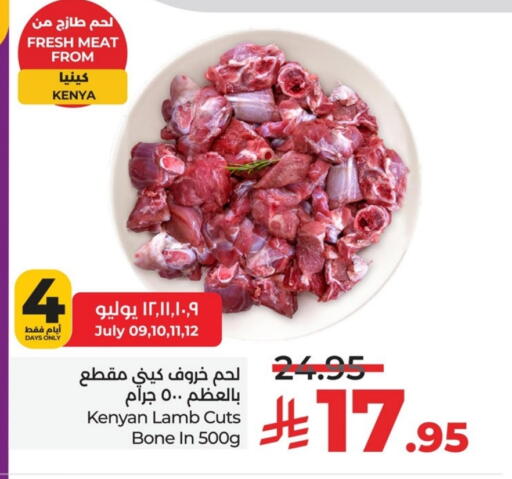 لحم الضأن / الغنم available at لولو هايبرماركت in مملكة العربية السعودية, السعودية, سعودية - الخبر‎