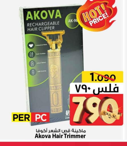 available at Mark & Save in Kuwait - Ahmadi Governorate