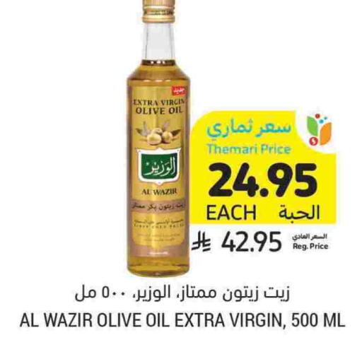 Virgin Olive Oil available at Tamimi Market in KSA, Saudi Arabia, Saudi - Khafji