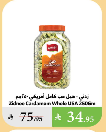 Dried Herbs available at Al Raya in KSA, Saudi Arabia, Saudi - Tabuk