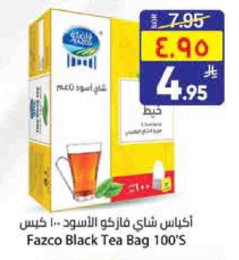 أكياس شاي available at ستي فلاور in مملكة العربية السعودية, السعودية, سعودية - حائل‎