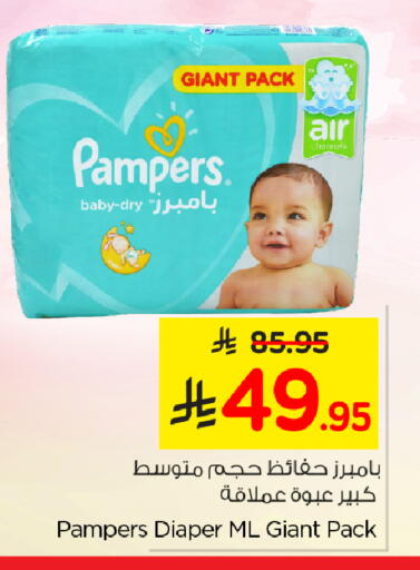 Pampers available at Nesto in KSA, Saudi Arabia, Saudi - Al Hasa