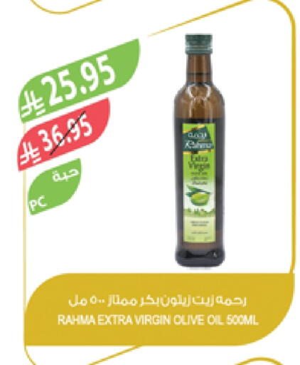 RAHMA Virgin Olive Oil available at Farm  in KSA, Saudi Arabia, Saudi - Tabuk