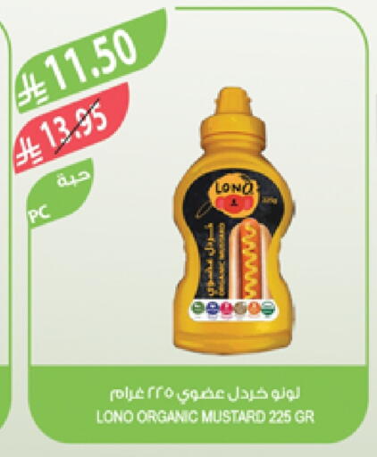 available at Farm  in KSA, Saudi Arabia, Saudi - Arar
