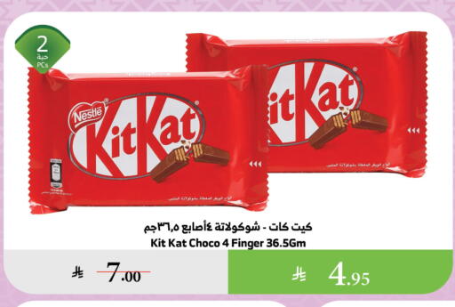 available at Al Raya in KSA, Saudi Arabia, Saudi - Bishah