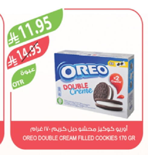OREO available at Farm  in KSA, Saudi Arabia, Saudi - Sakaka