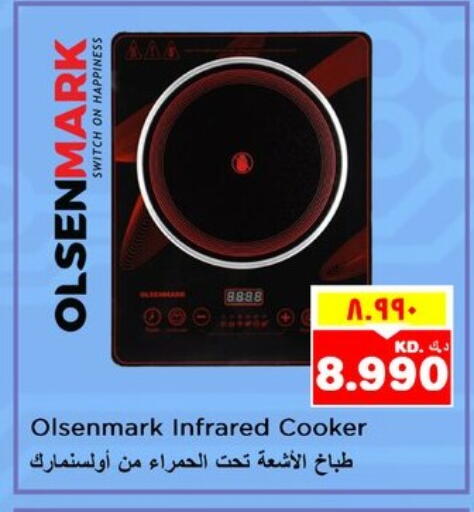 OLSENMARK Infrared Cooker available at Nesto Hypermarkets in Kuwait - Ahmadi Governorate
