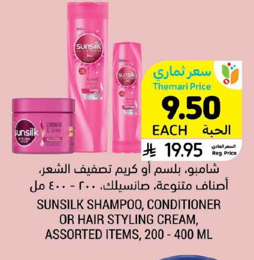 SUNSILK Shampoo / Conditioner available at Tamimi Market in KSA, Saudi Arabia, Saudi - Riyadh