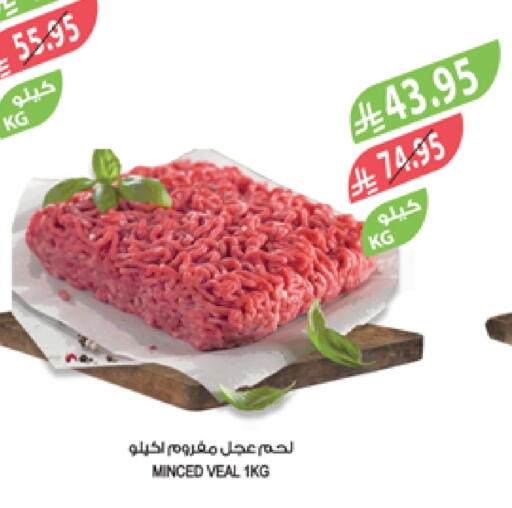 لحم عجل available at المزرعة in مملكة العربية السعودية, السعودية, سعودية - سكاكا