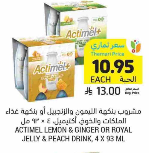 مشروبات الشعير in أسواق التميمي, المملكة العربية السعودية Offers - المملكة العربية السعودية Lemon Peach Ginger available at أسواق التميمي in مملكة العربية السعودية, السعودية, سعودية - حفر الباطن