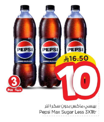 بيبسي available at نستو in مملكة العربية السعودية, السعودية, سعودية - الخرج