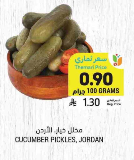 مخلل available at أسواق التميمي in مملكة العربية السعودية, السعودية, سعودية - الخبر‎
