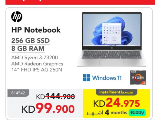 HP available at Jarir Bookstore in Kuwait - Jahra Governorate