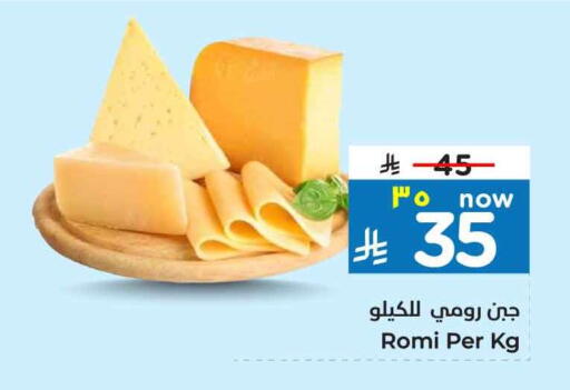 available at Hyper Al Wafa in KSA, Saudi Arabia, Saudi - Riyadh