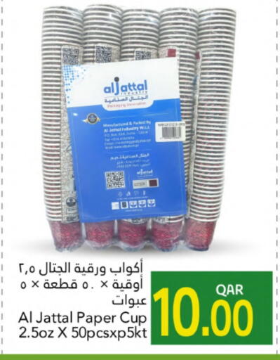 Cup available at Gulf Food Center in Qatar - Al-Shahaniya