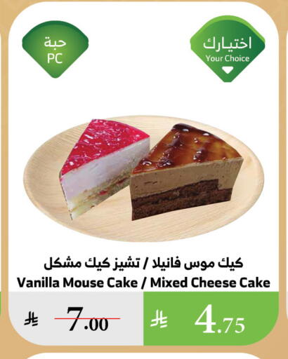 Vanilla available at الراية in مملكة العربية السعودية, السعودية, سعودية - جدة