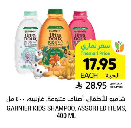 GARNIER available at Tamimi Market in KSA, Saudi Arabia, Saudi - Riyadh