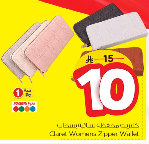 الاكسسوارات in نستو, المملكة العربية السعودية Offers - المملكة العربية السعودية available at نستو in مملكة العربية السعودية, السعودية, سعودية - الخبر