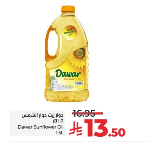 Sunflower Oil available at LULU Hypermarket in KSA, Saudi Arabia, Saudi - Riyadh