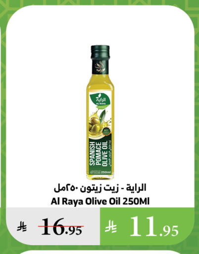 Olive Oil available at Al Raya in KSA, Saudi Arabia, Saudi - Al Qunfudhah