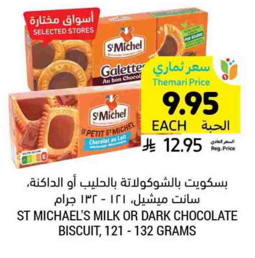 available at Tamimi Market in KSA, Saudi Arabia, Saudi - Ar Rass