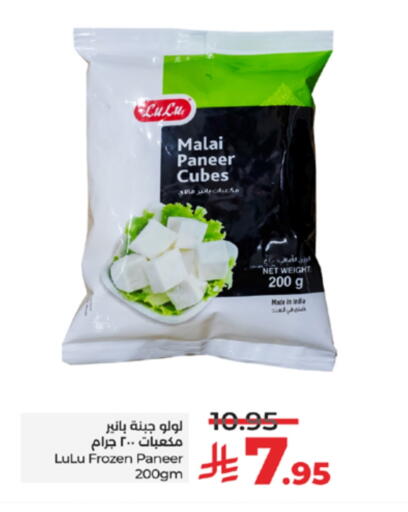 Paneer available at LULU Hypermarket in KSA, Saudi Arabia, Saudi - Mecca