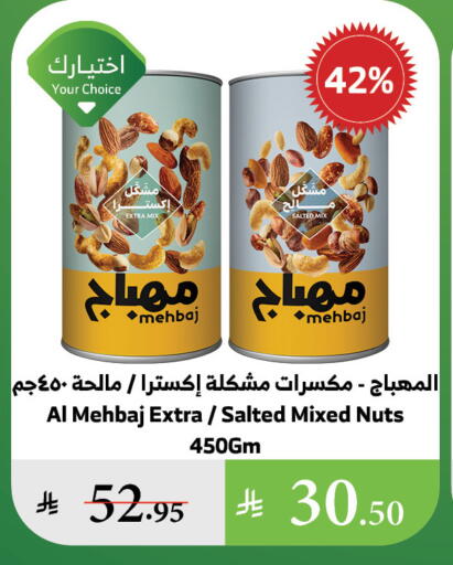 available at Al Raya in KSA, Saudi Arabia, Saudi - Al Bahah