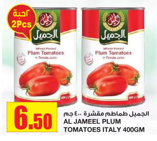 Plum Tomato available at أسواق السدحان in مملكة العربية السعودية, السعودية, سعودية - الرياض