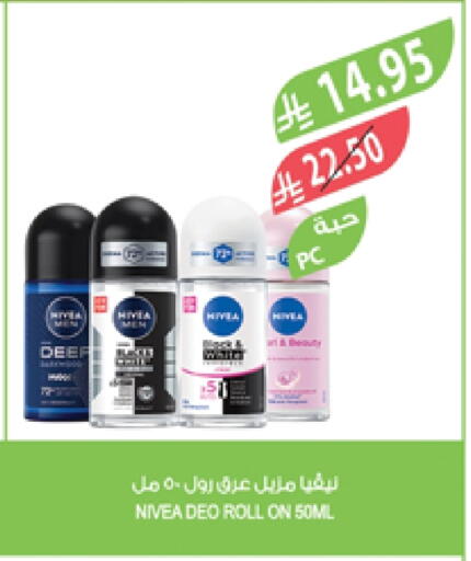 Nivea available at Farm  in KSA, Saudi Arabia, Saudi - Tabuk