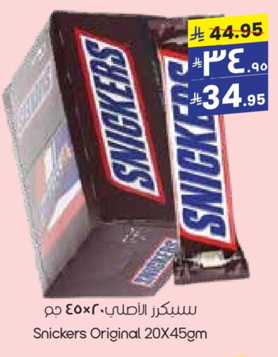 Chocolates & Candies in City Flower, Saudi Arabia Offers - Saudi Arabia available at City Flower in KSA, Saudi Arabia, Saudi - Hafar Al Batin