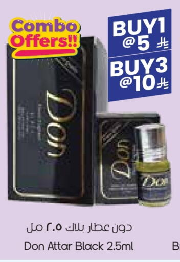 العطر in ستي فلاور, المملكة العربية السعودية Offers - المملكة العربية السعودية available at ستي فلاور in مملكة العربية السعودية, السعودية, سعودية - عرعر