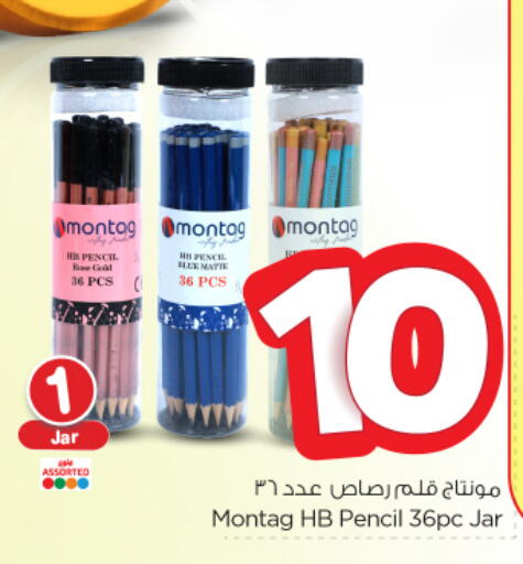 School & Stationary in Nesto, Saudi Arabia Offers - Saudi Arabia available at Nesto in KSA, Saudi Arabia, Saudi - Buraidah