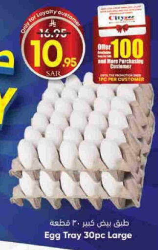 available at City Flower in KSA, Saudi Arabia, Saudi - Jubail