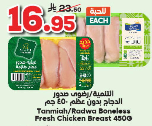 صدور دجاج available at الدكان in مملكة العربية السعودية, السعودية, سعودية - جدة