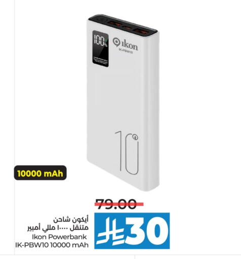 IKON Charger available at LULU Hypermarket in KSA, Saudi Arabia, Saudi - Qatif