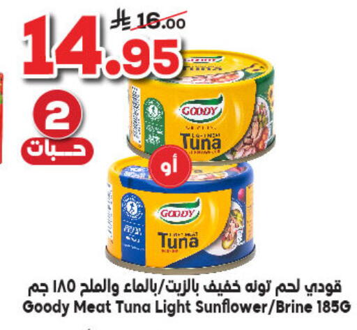 GOODY Tuna - Canned available at Dukan in KSA, Saudi Arabia, Saudi - Medina