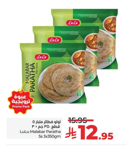 available at LULU Hypermarket in KSA, Saudi Arabia, Saudi - Saihat