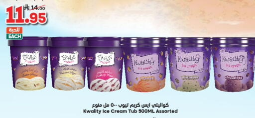 available at Dukan in KSA, Saudi Arabia, Saudi - Yanbu