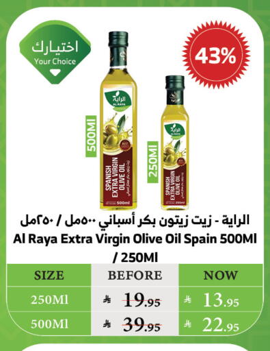 Virgin Olive Oil available at Al Raya in KSA, Saudi Arabia, Saudi - Tabuk