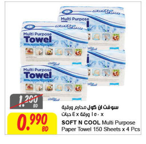 ورق التواليت و المناشف الورقية in مركز سلطان, البحرين available at مركز سلطان in البحرين