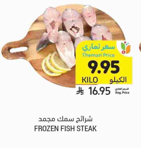 available at Tamimi Market in KSA, Saudi Arabia, Saudi - Jeddah
