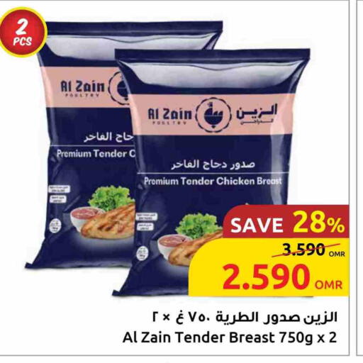 available at مركز سلطان in عُمان - مسقط‎