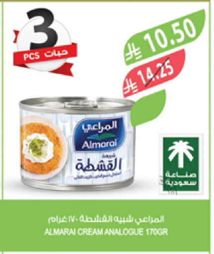 المراعي كريمة مماثلة available at المزرعة in مملكة العربية السعودية, السعودية, سعودية - الخرج