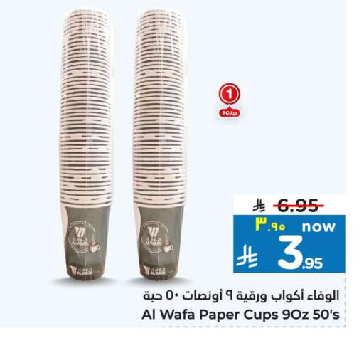 available at Hyper Al Wafa in KSA, Saudi Arabia, Saudi - Riyadh