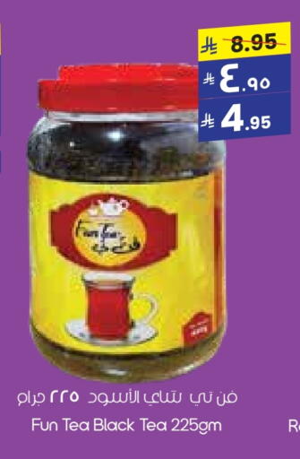 مسحوق الشاي available at ستي فلاور in مملكة العربية السعودية, السعودية, سعودية - سكاكا