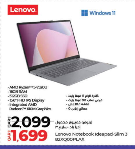 لينوفو available at لولو هايبرماركت in قطر - الخور
