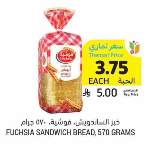 الخبز و الكعك in أسواق التميمي, المملكة العربية السعودية Offers - المملكة العربية السعودية available at أسواق التميمي in مملكة العربية السعودية, السعودية, سعودية - جدة