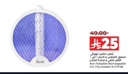 IKON available at LULU Hypermarket in KSA, Saudi Arabia, Saudi - Tabuk