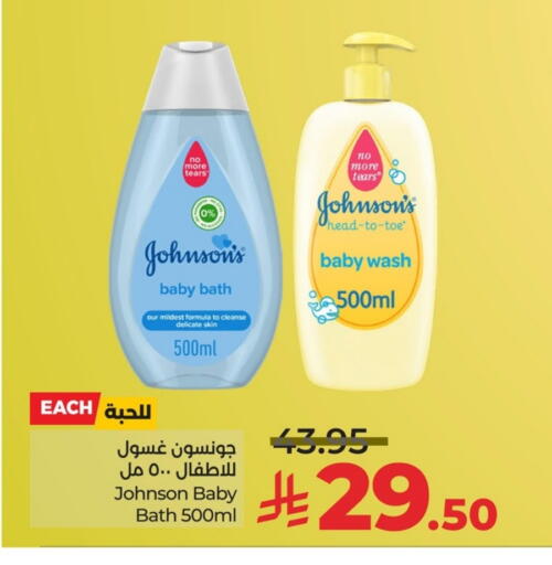 JOHNSONS available at LULU Hypermarket in KSA, Saudi Arabia, Saudi - Dammam