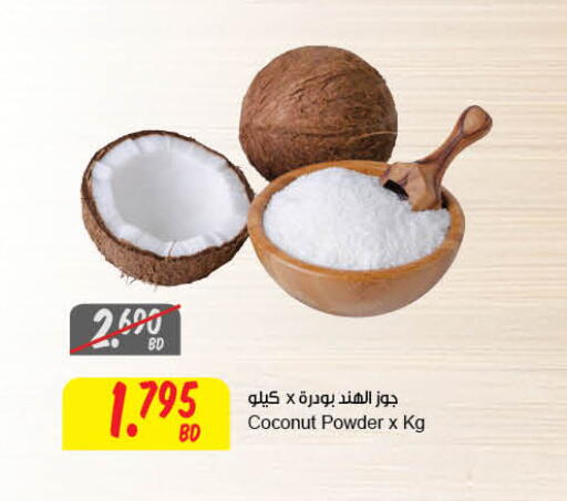 طحين ولوازم خبز in مركز سلطان, البحرين مسحوق جوز الهند available at مركز سلطان in البحرين